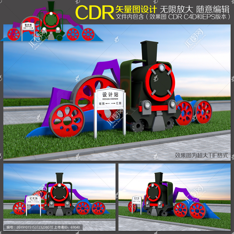 火車頭雕塑