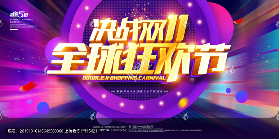 雙十一