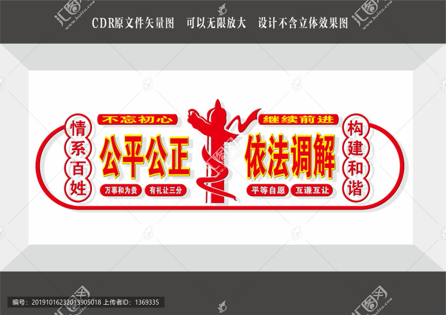 調(diào)解室