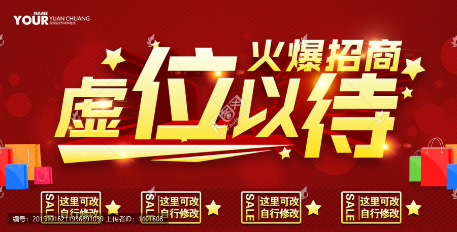 廣告位