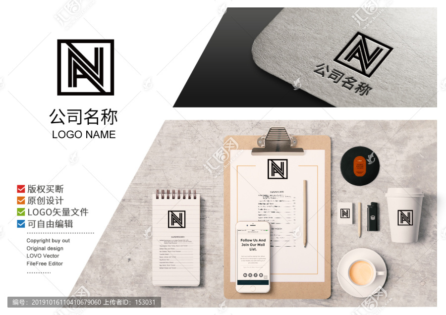 創(chuàng)意N字母logo標志商標