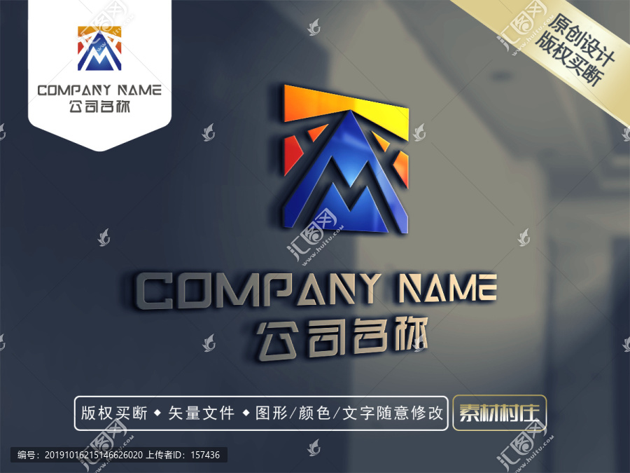 AM字母LOGO