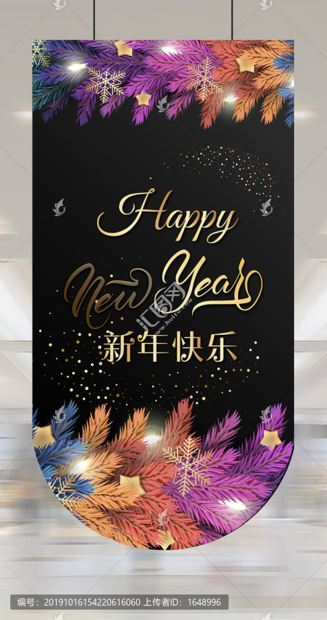 新年快樂圣誕通用主題吊旗