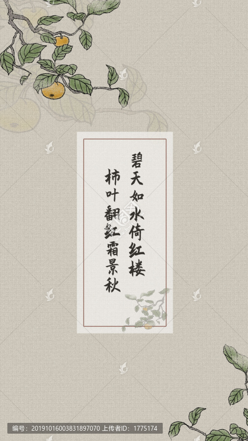 古風