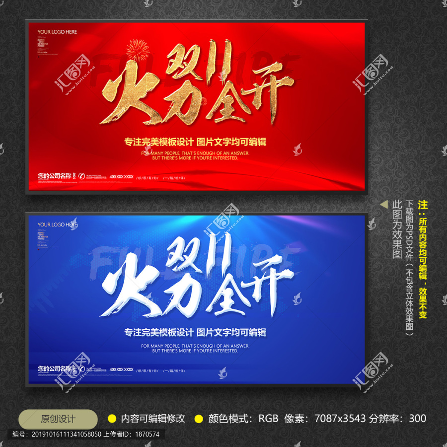 雙十一