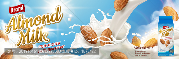 杏仁牛奶广告与蓝天白云背景