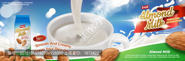 杏仁牛奶广告横幅