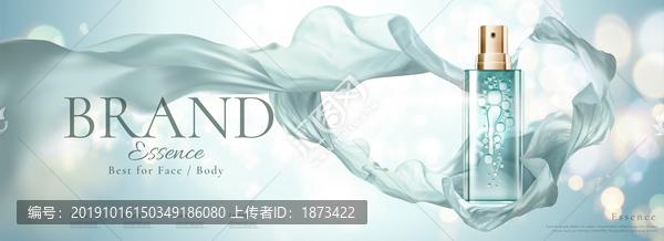 藍(lán)清爽化妝精華液化妝品