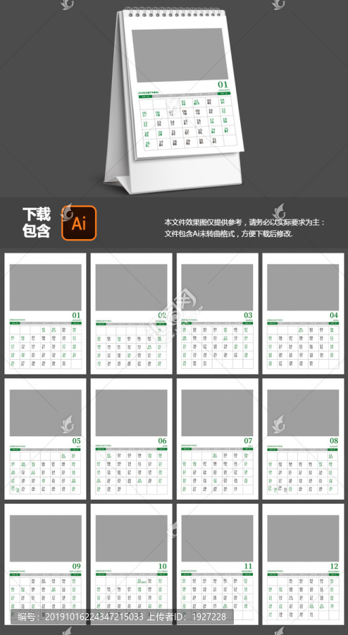 2020臺歷豎版