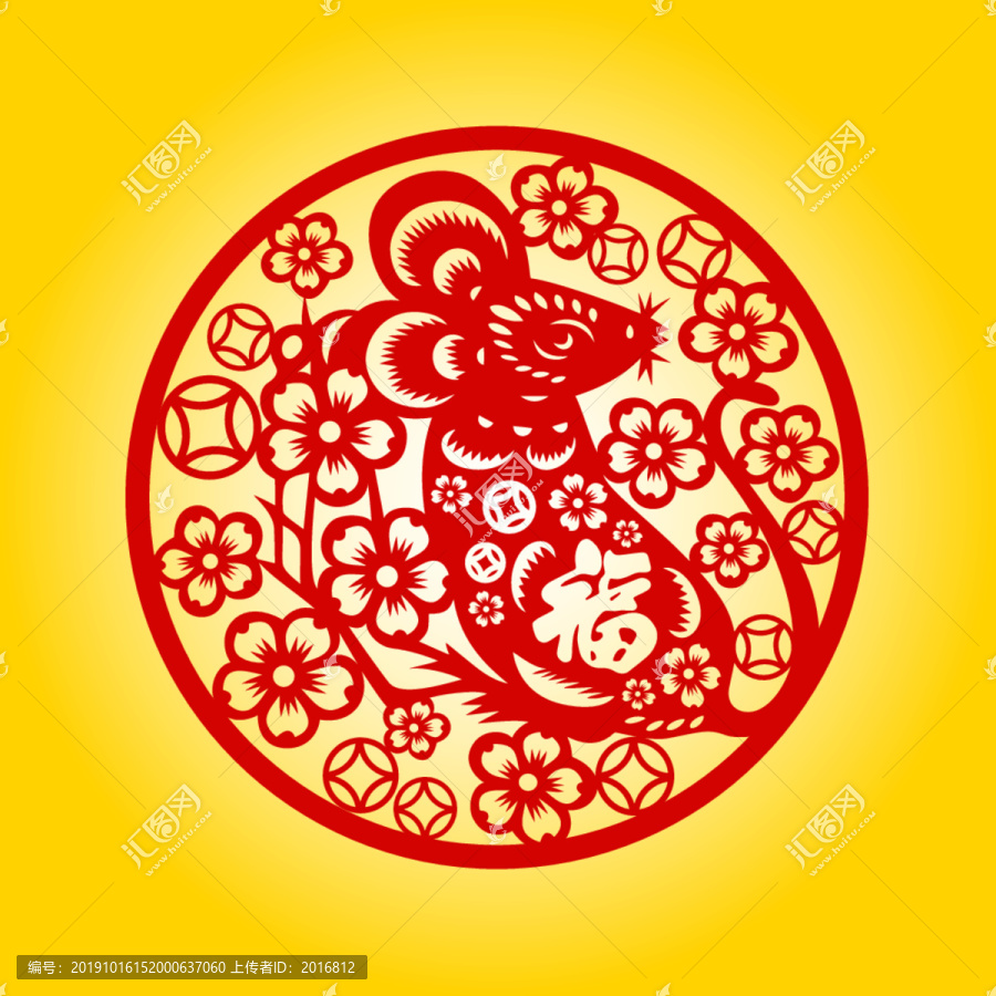 鼠年剪紙窗花