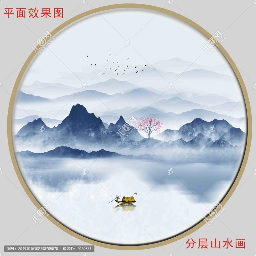水墨裝飾畫