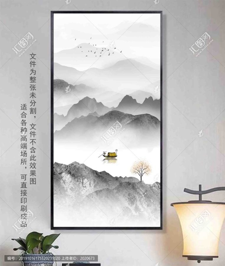 水墨山水畫