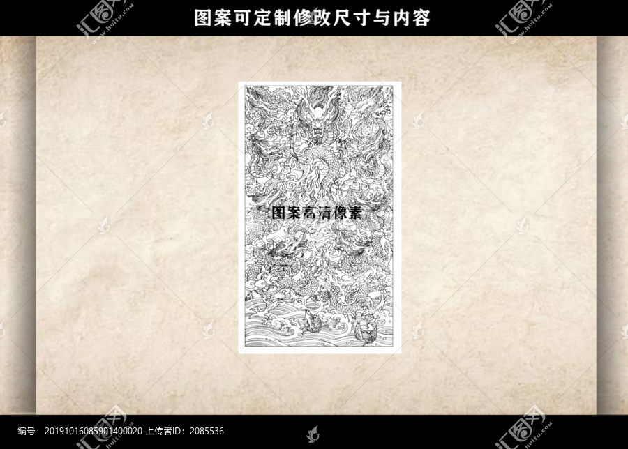 九龍壁