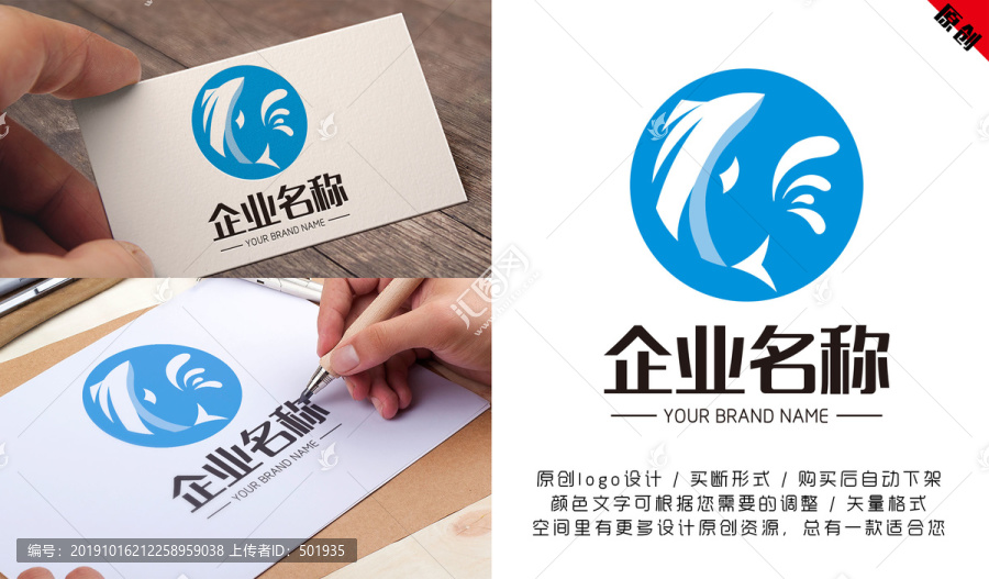 魚logo