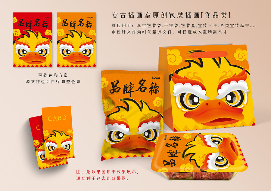 熟食鸭食品类国风创意包装插画