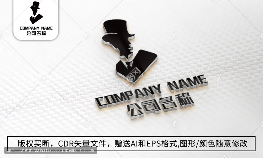 男裝logo標志男士商標設(shè)計