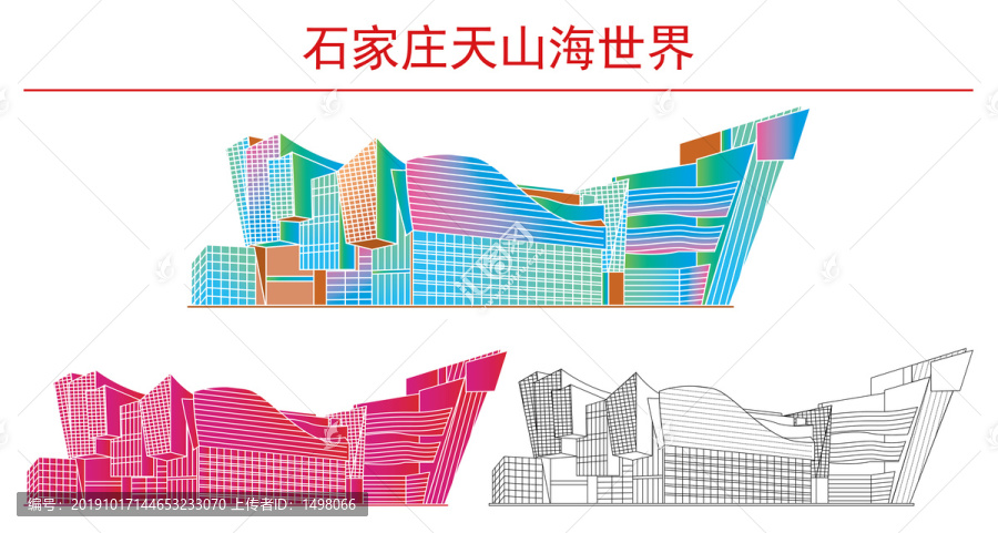 天山海世界
