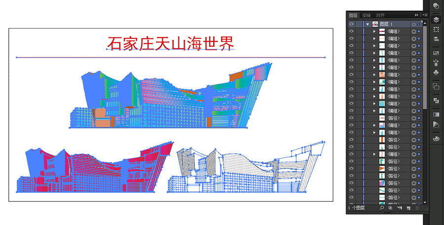 天山海世界