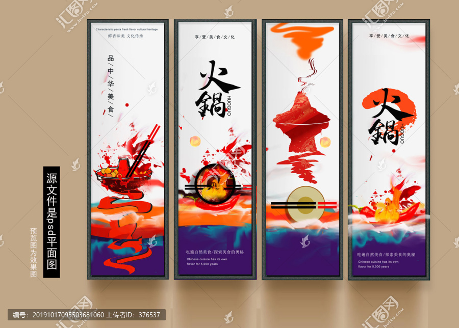 火鍋