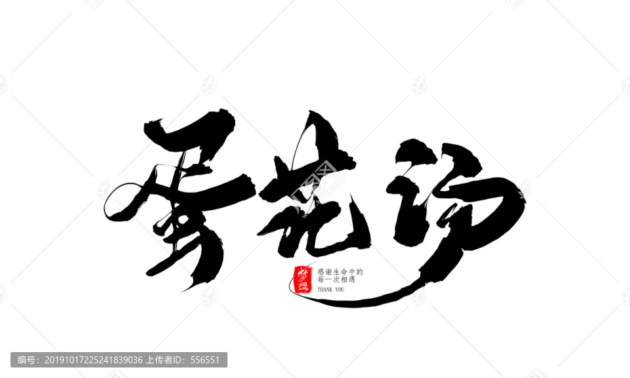 蛋花湯