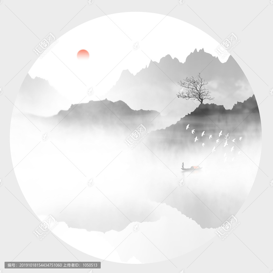 山水墨畫