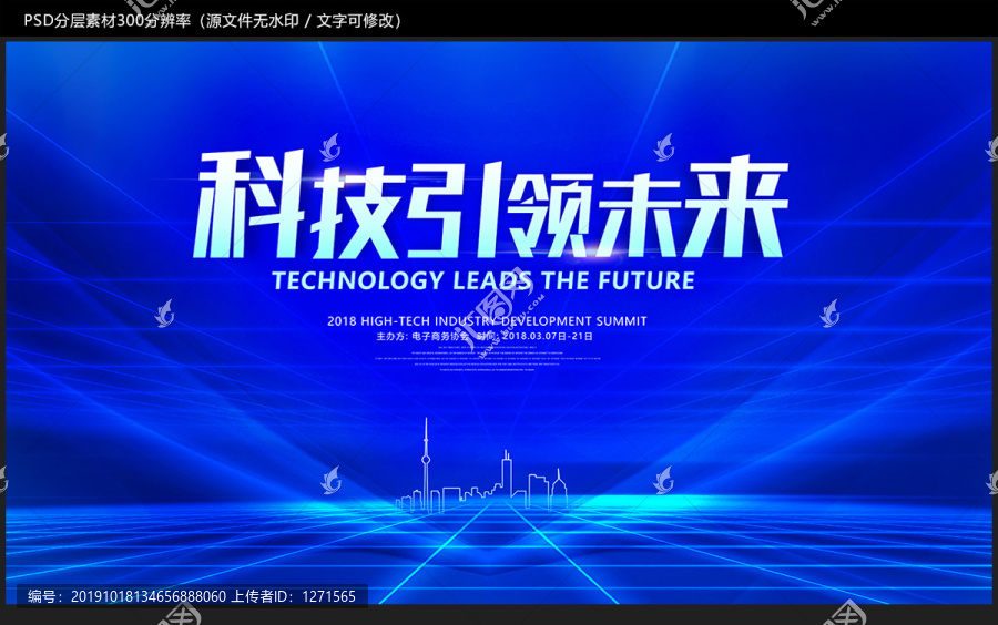 科技海報(bào)