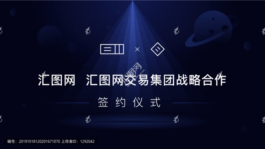 戰(zhàn)略簽約背景