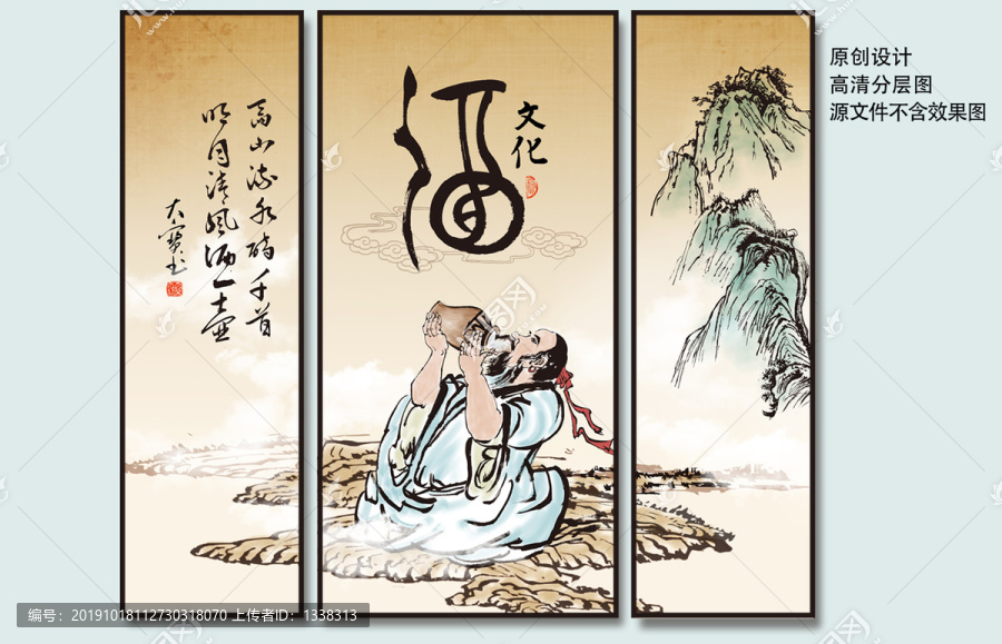 喝酒墻體設(shè)計