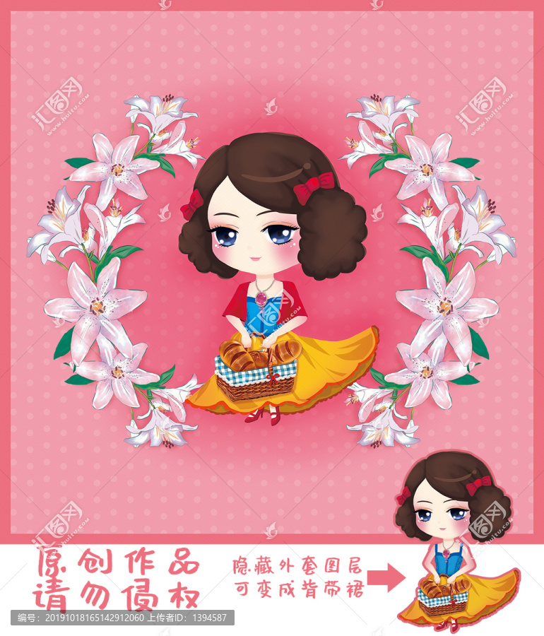 手繪提著野餐籃的可愛(ài)女孩
