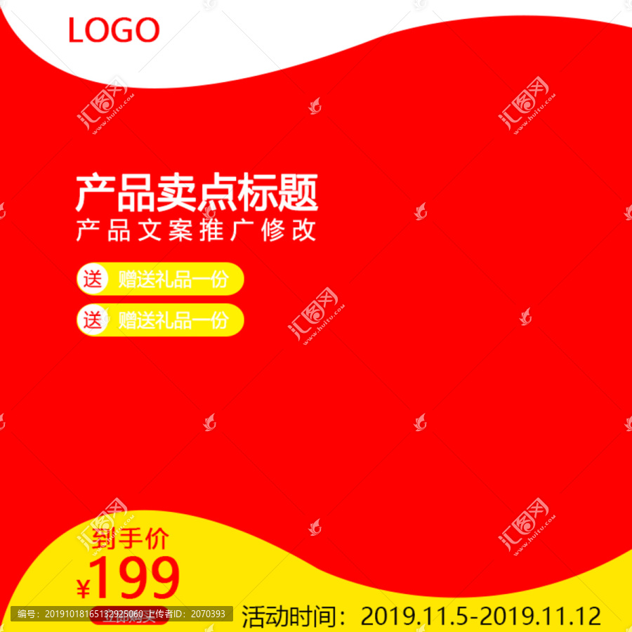 淘寶主圖