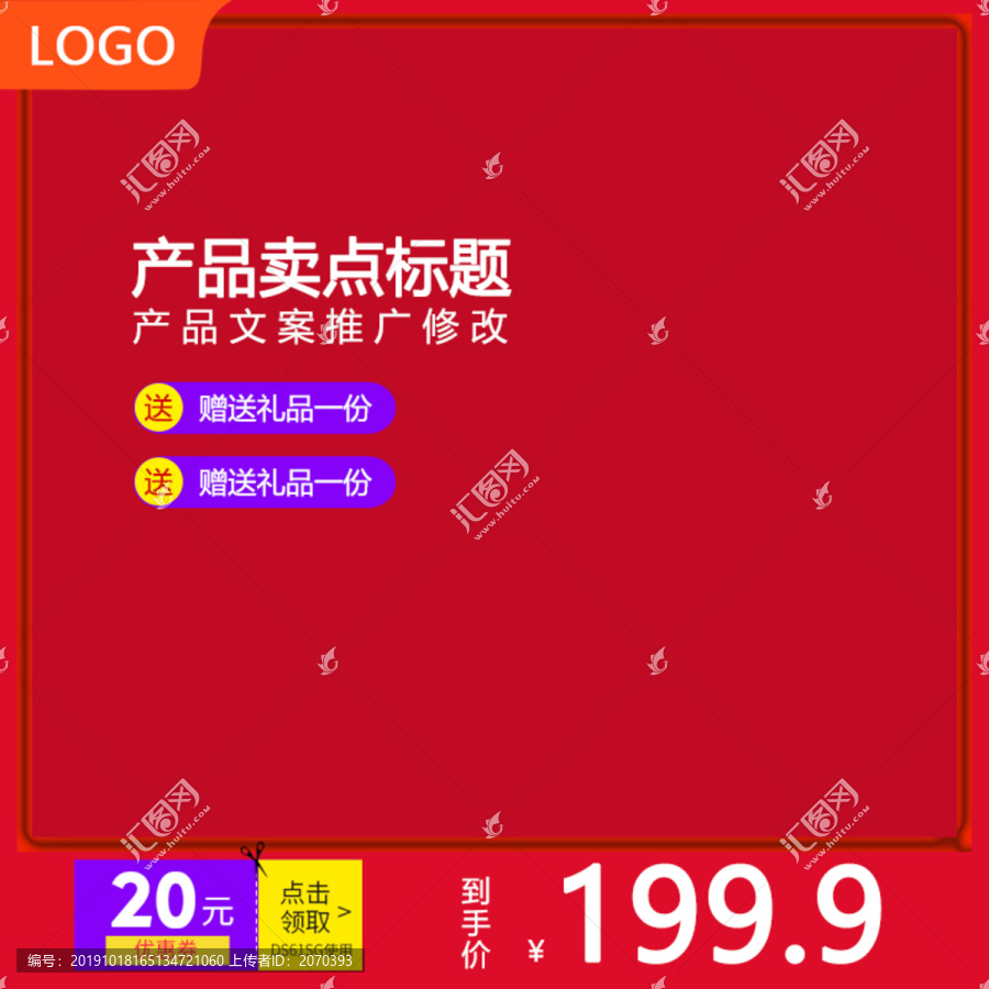 淘寶主圖