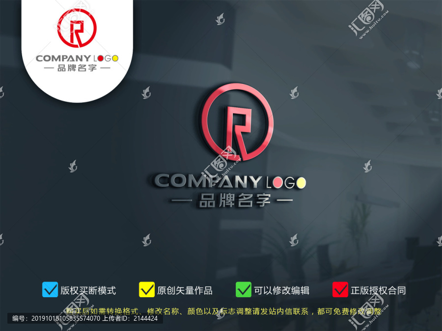 R字母金融logo