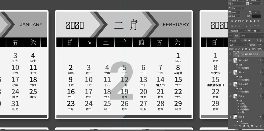 鼠年日歷