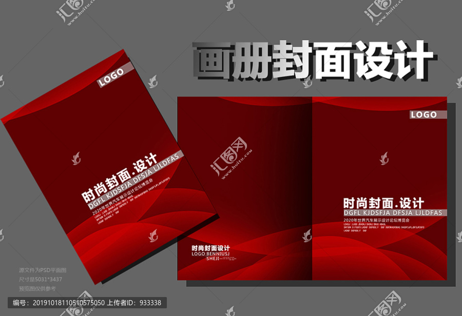 產(chǎn)品畫冊封面