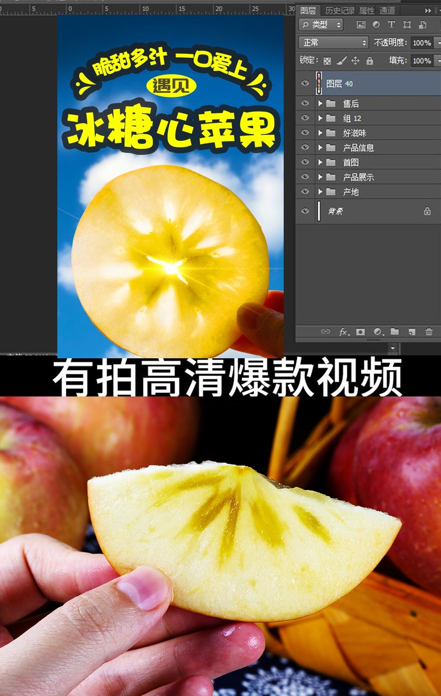 冰糖心蘋果詳情