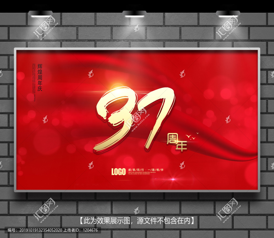周年慶