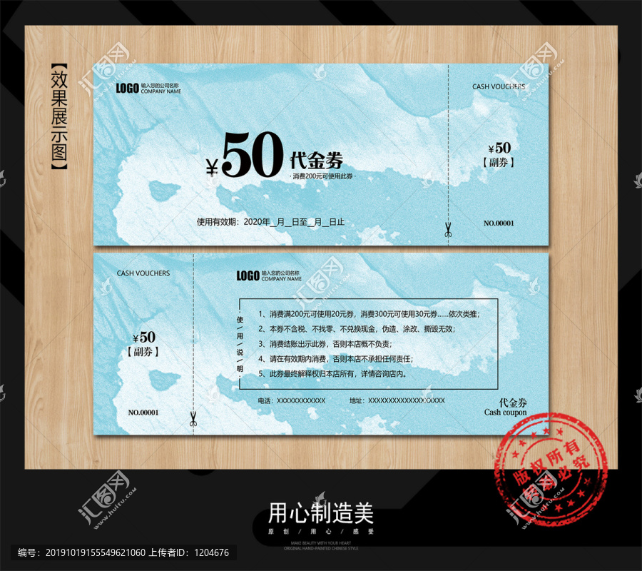 代金券