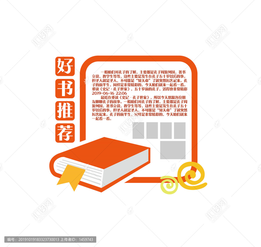 好書推薦