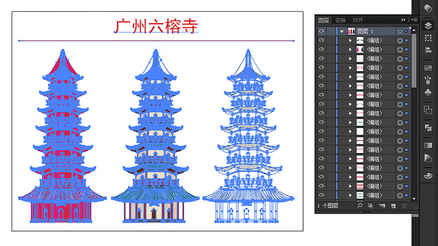 廣州六榕寺