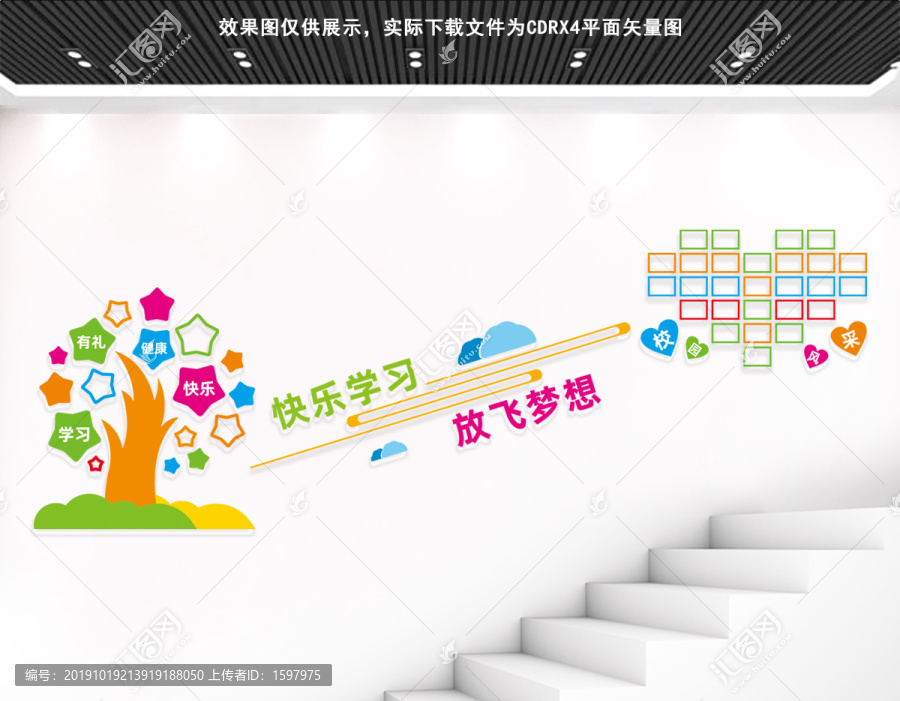 幼兒園樓梯文化