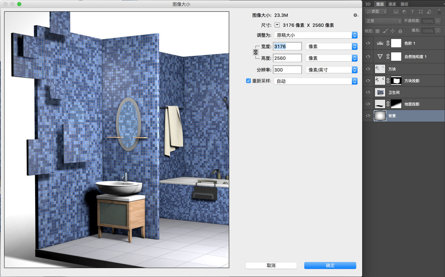 概念3D室內(nèi)模型