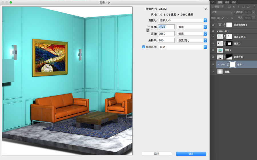 概念3D室內(nèi)模型