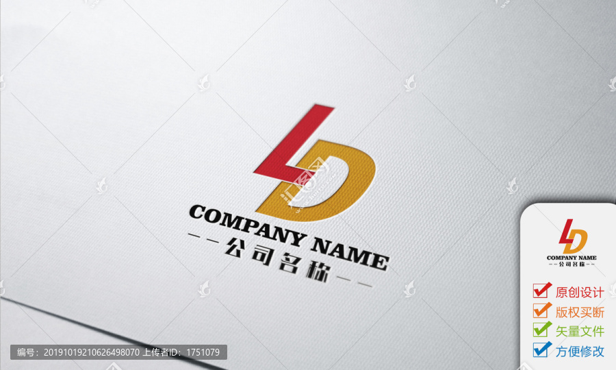 LD字母标识