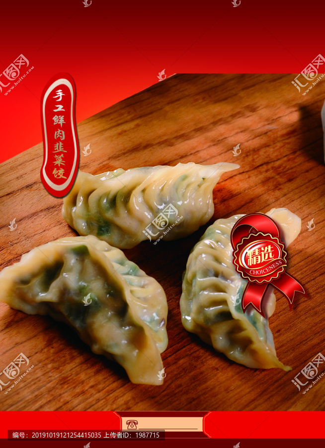餃子