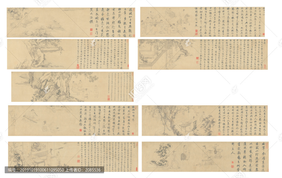 金琮古賢詩意圖