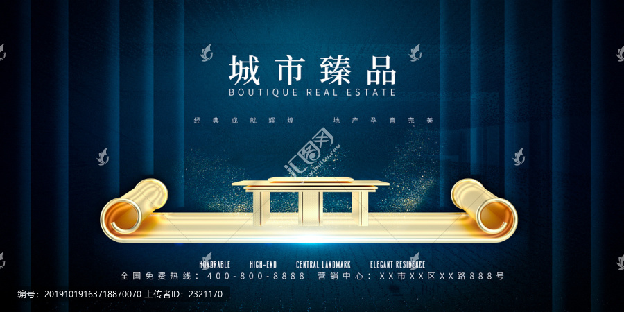 房地產(chǎn)廣告