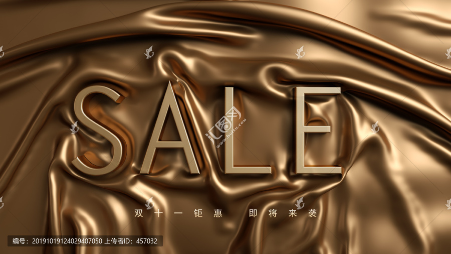 電商促銷海報(bào)