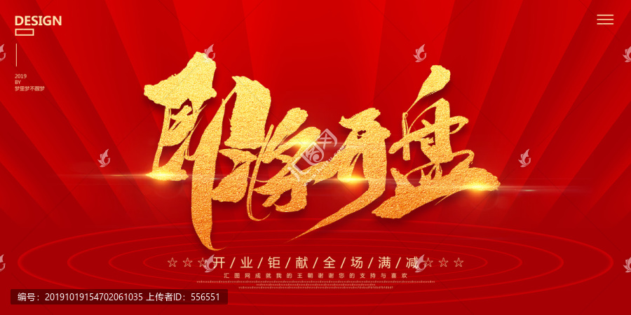 即將開盤