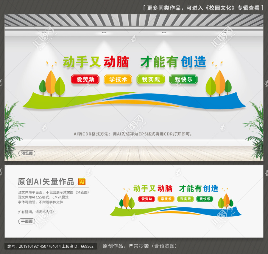 勞技室文化墻