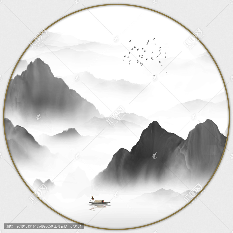 水墨畫